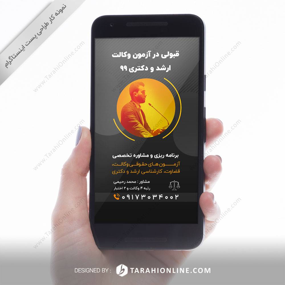 طراحی استوری اینستاگرام محمد رحیمی